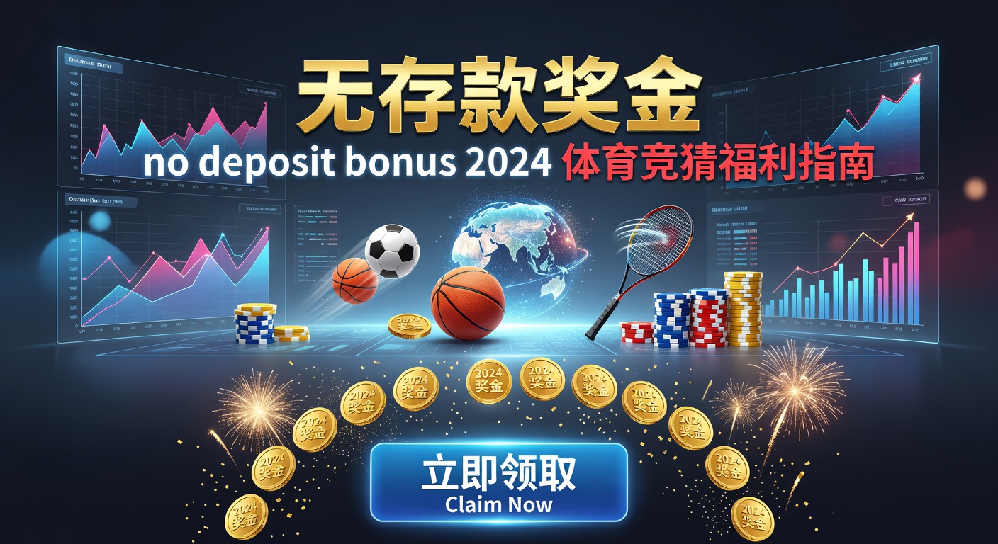 deposit 2026世界杯投注技巧